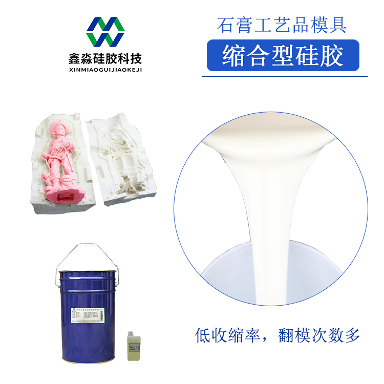 對(duì)癥下藥，解決硅膠模具收縮率偏大問(wèn)題