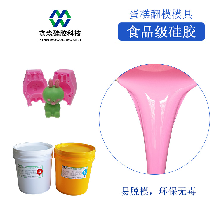 液態(tài)硅膠廠不說的秘密，網(wǎng)上價格起伏不定