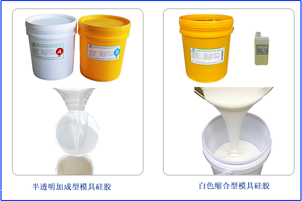 成分及用途，可區(qū)分加成型和縮合型模具膠
