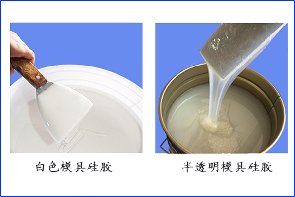 與眾不同的黑色模具硅膠，你懂嗎？