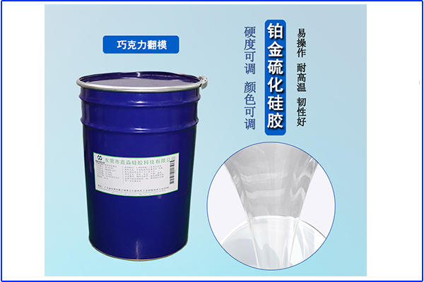 硅膠輔料環(huán)保性不強，可液體硅膠卻具備環(huán)保性