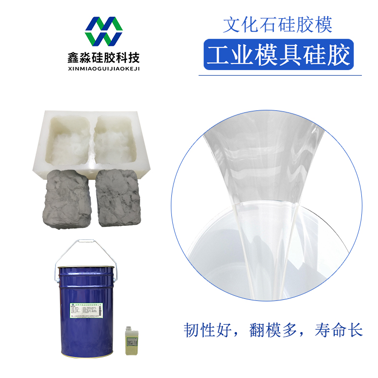 液體硅膠有“毒”，真的如此？