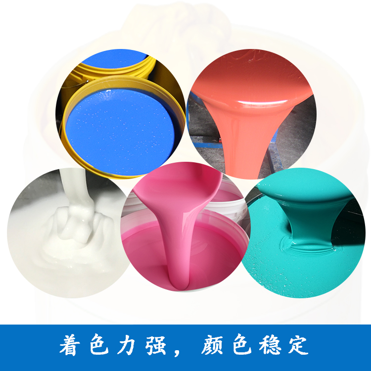 液體硅膠調(diào)色，色差調(diào)整解決方案